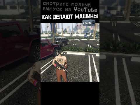КАК ГНОМЫ РИСУЮТ ПИКСЕЛИ - Как работают зеркала в Гонках | Как делают машины - Эпизод 12