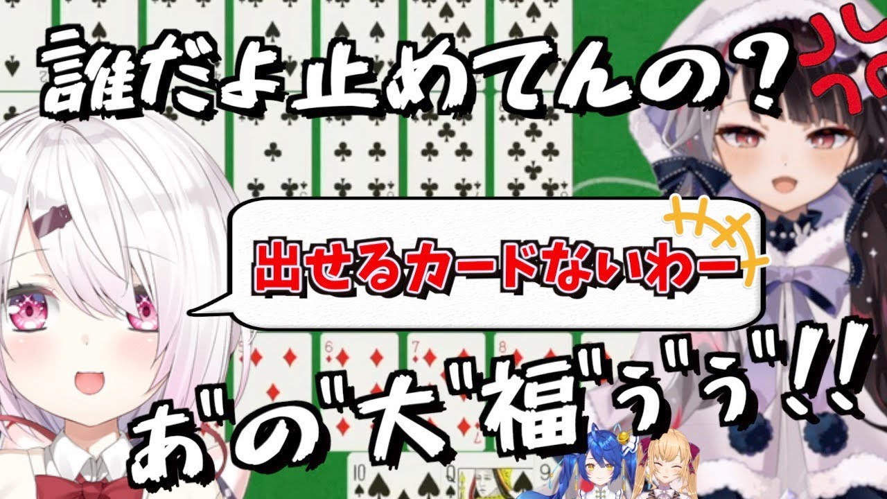 嘘をついてカードを出さずギスギスする７並べ【にじさんじ切り抜き世界のアソビ大全51・天宮 こころ・椎名唯華・夜見れな・鷹宮リオン】