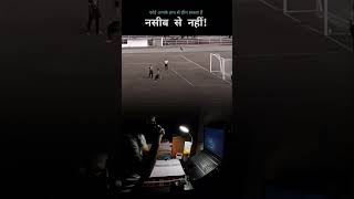 कोई आपके साथ से छीन सकता है नसीब से नहीं.. #motivation #success #studentlife #viralvideos #trending
