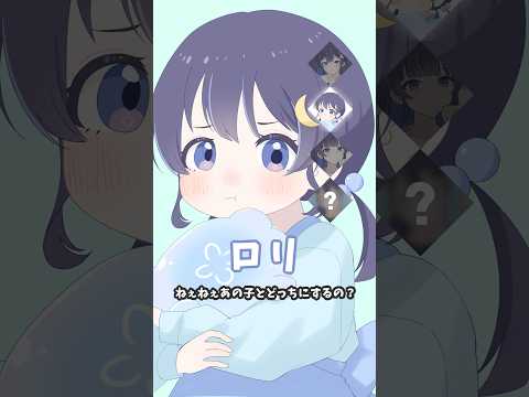 ねぇ、どの子が好きなの？【ゆらぎゆら/ミリプロ】