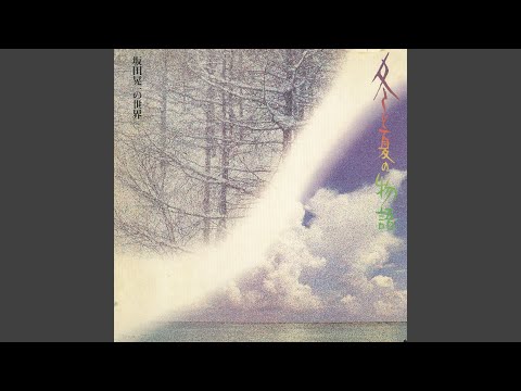 冬物語 (【メロディー譜・LEAD SHEET】) - フォー・クローバース
