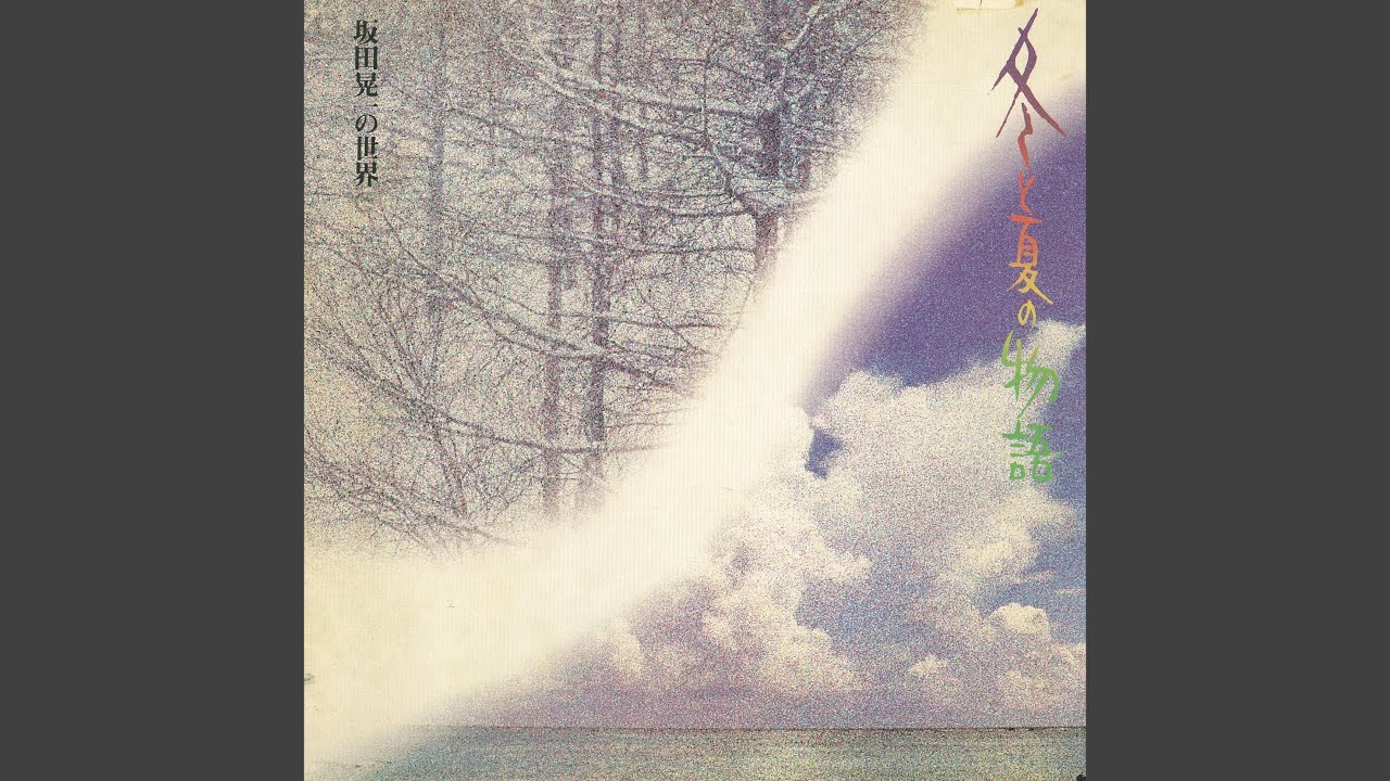 冬物語 YouTube Music