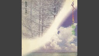 冬物語
