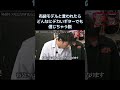 布袋モデルと言われたらどんなにデカいギターでも信じちゃう説 #水曜日のダウンタウン