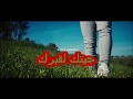 Said Papilou ( جيتك لقبرك) Paroles By senora Mimi أجمل اغنية حزينة