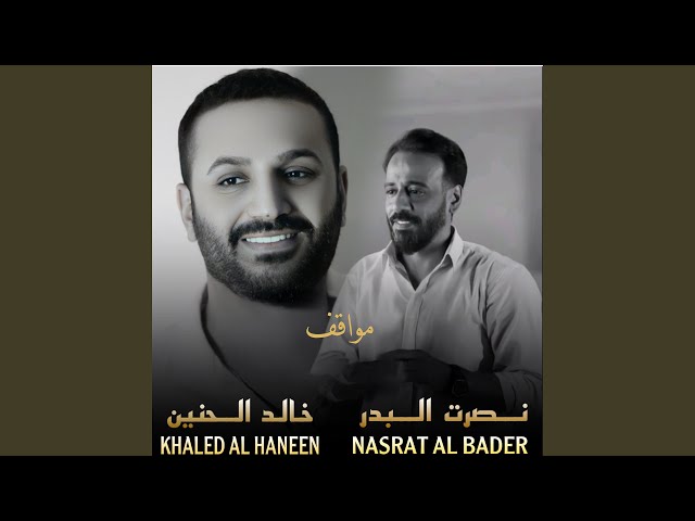 Mawaqif
