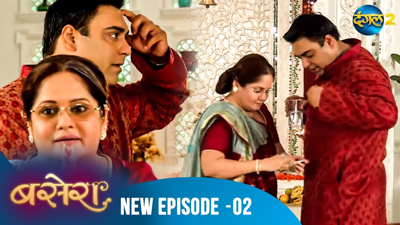 Basera | Full Episode 02 | बसेरा | Dangal 2 #KeshubhaiSanghvi # ...