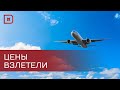 Дагестанцы просят власти обратить внимание на ценовую политику авиакомпаний