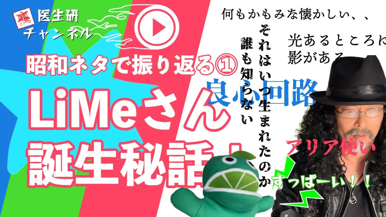 limeさん