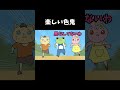 楽しい色鬼