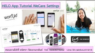 HELO App Tutorial WeCare Settings  Wold Global Network