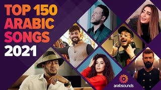 أفضل 150 أغنية عربية الأكثر مشاهدة لعام 2021 🔥 Top 150 Best Arabic Songs of 2021