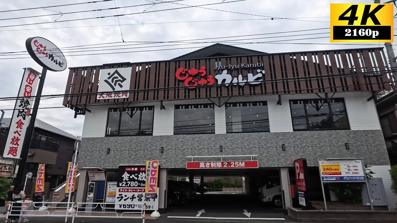 今週オープンした大阪焼肉じゅうじゅうカルビ横浜天王町店へ - YouTube