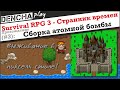 Survival RPG 3 - Странник времен. Прохождение #3