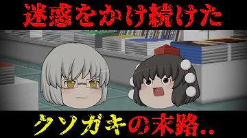 東方意味が分かると怖い話 Mp3 東方意味が分かると怖い話 Mp3