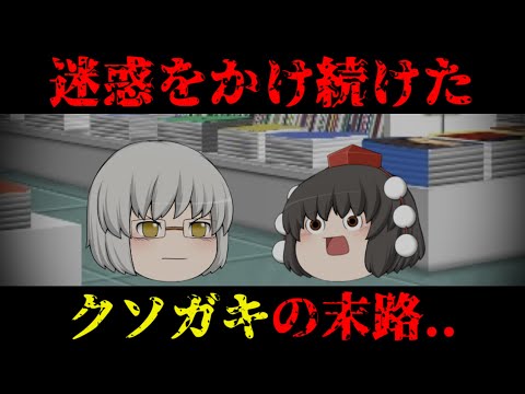[Yukkuri Farce] A scary story that becomes scary when you understand the meaning: "The Overly Cap...