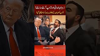 Trump vs Mamdani 🥵☠️OMG Shocking Clash #Trump #Mamdani #BreakingNews