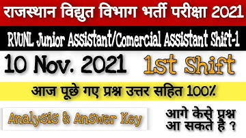 RVUNL Jr Assistant Exam Review 2021! Shift –1 || 10 NOV 2021|| RVUNL Jr Assistant Questions Paper&An