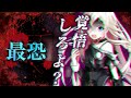 【ゆっくり茶番劇】東方好きの幻想入り　第十三話「死に戻り」(打ち切り)