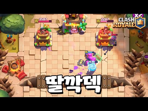 무조건 3분안에 끝나는 <strong>덱</strong> [<strong>클래시로얄</strong>] [June]