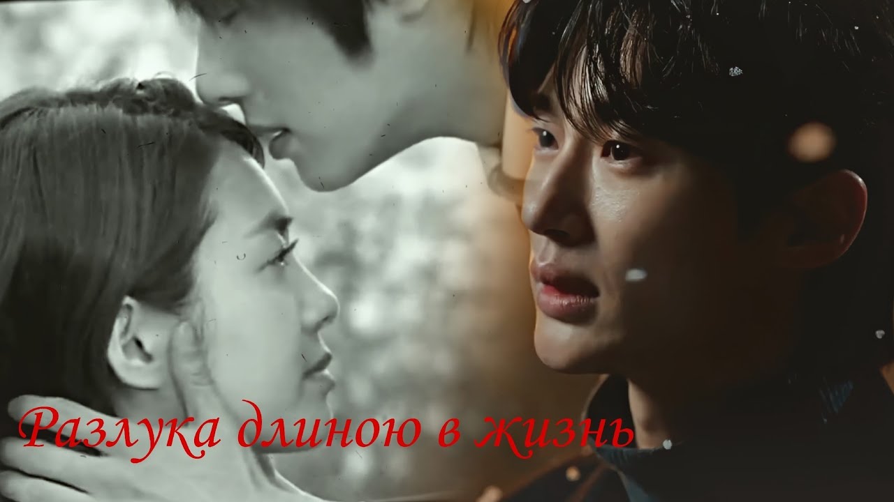 Asian MIX || Разлука длиною в жизнь || collab w/h Stesi_stu (HBD, ꧁ Luna ꧂)