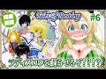 【テイルズオブデスティニー/ PS版】#6 完全初見！助手さんを連れて、ラディスロウへ！運命のRPGを楽しむ！(ネタバレあり)【そちまる/矢筒あぽろ/TOD/vtuber】