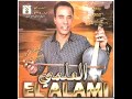 El Alami 2017 Bnat Lyom Kay7bo Lflos 