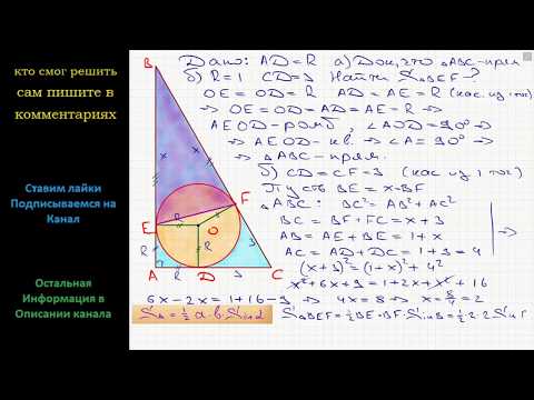 Геометрия В треугольник ABC вписана окружность радиуса R, касающаяся стороны AC в точке D, причём