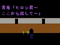 青鬼Ver1.0 青鬼を異次元に連れて行ってみた！