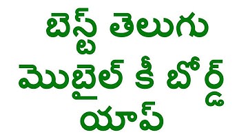 Google Indic keyboard Mobile App Telugu | Best Telugu Mobile Keyboard Information In Telugu