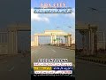 LDA City | Latest News | Iqbal Sector|Jinnah Sector.#lda #ldacity #latestnews #property #fypシ #viral