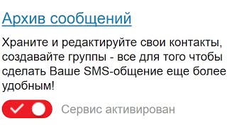 видео Как заблокировать СИМ-карту Билайн если смартфон был утерян