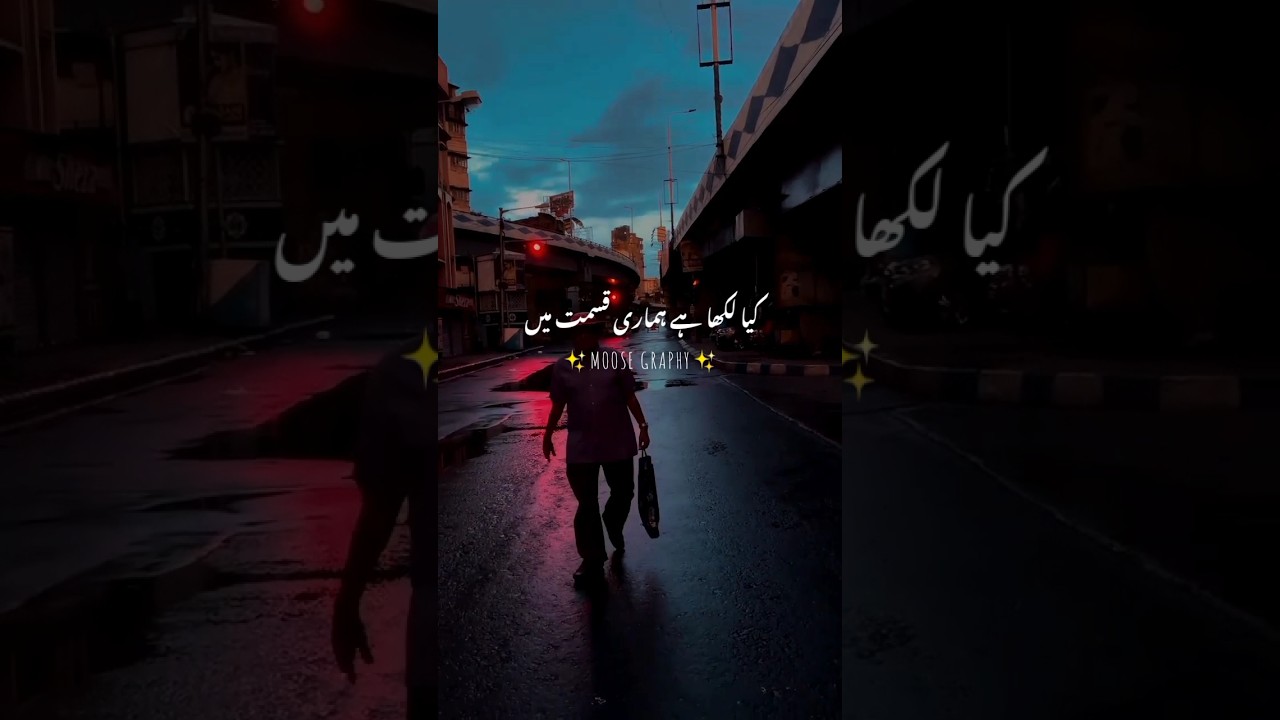 Kya Likha Hai Hamari Qismat Mai Jaun Eliya YouTube Kya Likha Hai Hamari Qismat Mai Jaun Eliya YouTube