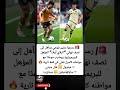 بلومي يتأهل لنصف النهائي ويضرب موعد ا مع مواطنه نغلي في قمة مشتعلة نحو البريميرليغ