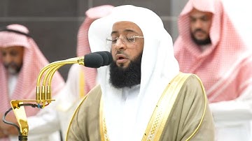 سورة التين | الشيخ #بدر_التركي