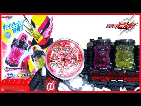Kamen Rider Build】DX Octopus Light Fullbottle Set wotafa's