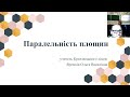 Дистанційний урок  Яремків О В