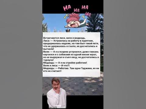 АНЕГДОТ 🤣 - YouTube
