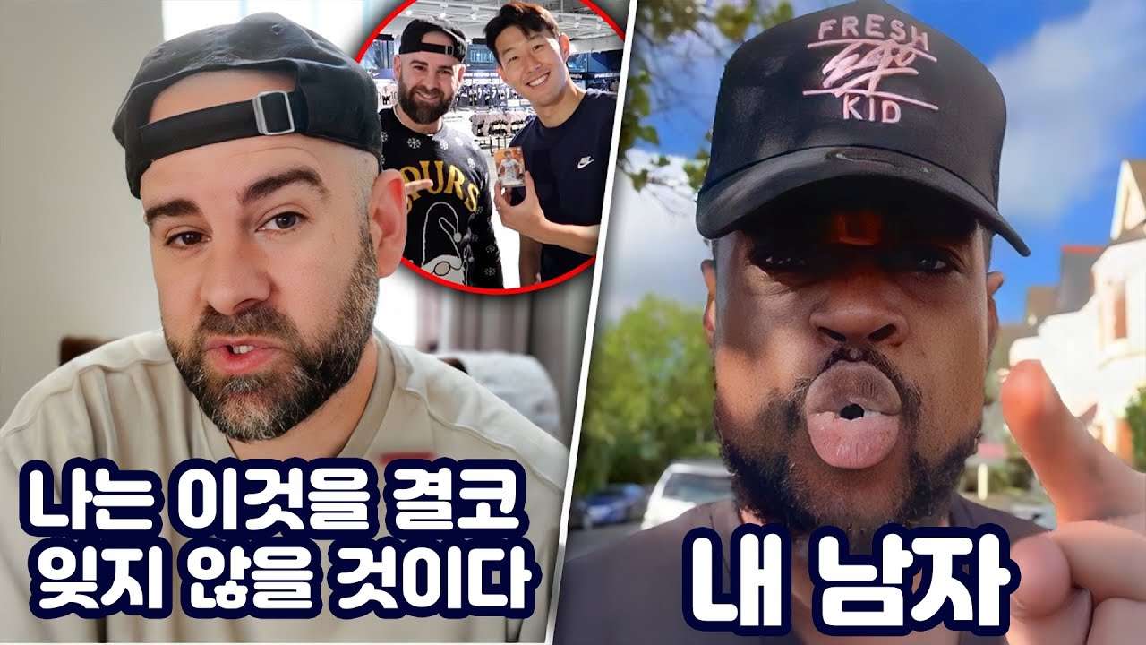 경의를 표현하는 수많은 토트넘 유투버들의 손흥민을 향한 메세지!