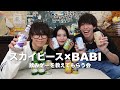 【スカイピース】一緒にお酒飲んでゲームしたら過去一の爆笑回になったwwwww