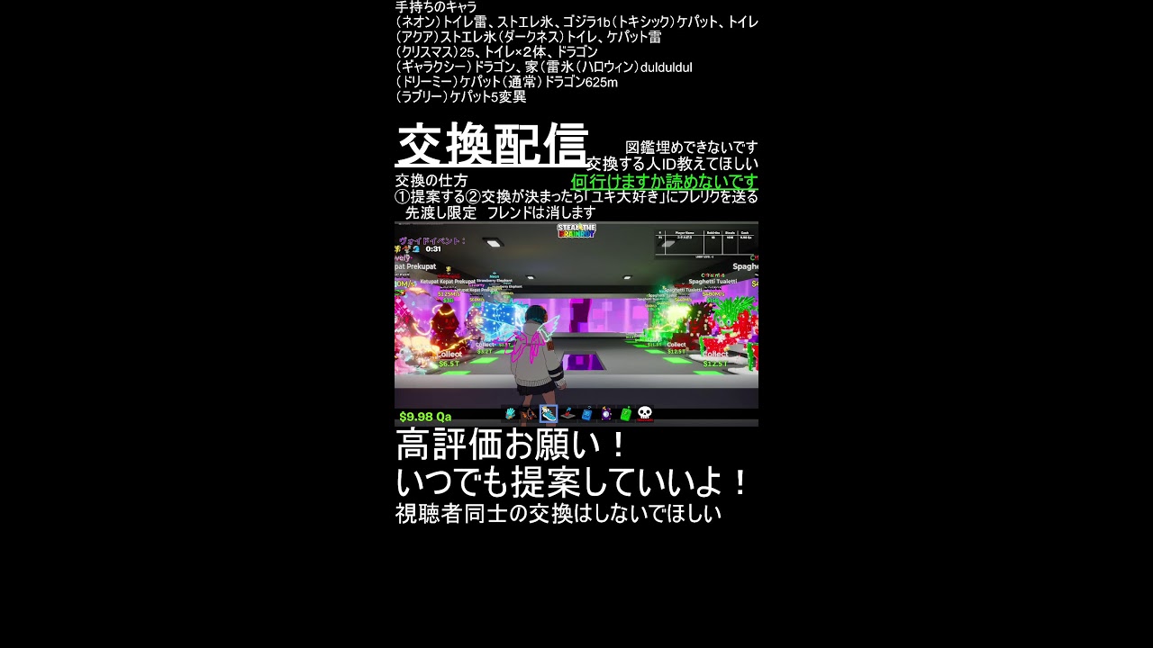 フォートナイトブレインロッド交換配信