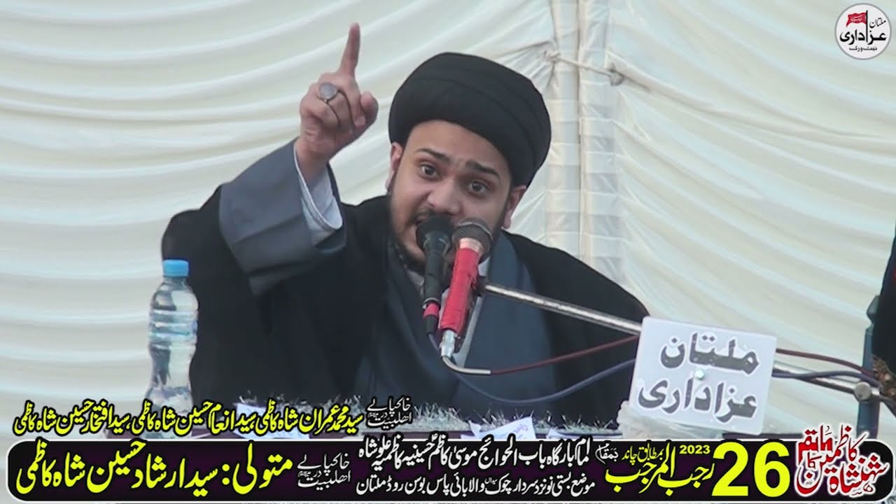 Allama Syed Muhammad Abrar Hussain Naqvi | Imambargah Bab ul Havaij Imam Musa Kazim as, Multan