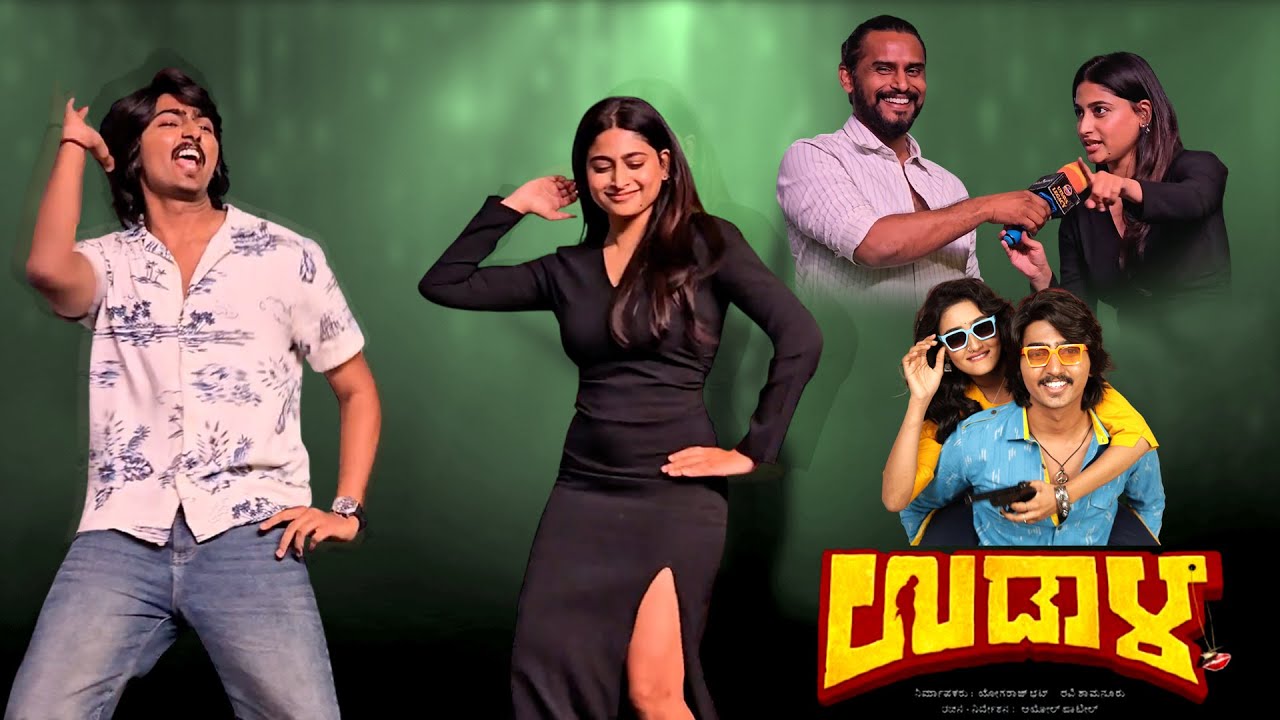 UDALA Kannada Movie | Trailer Launch | Naveen Shankar, Nishvika Naidu | Pruthvi Shamanur, Hrithika