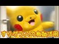 はちゃめちゃピカチュウ!ご来店チュウ!!「春のピカチュウキャンペーン」☆ ピカチュウグリーティング ☆ ポケモン ソフトバンク