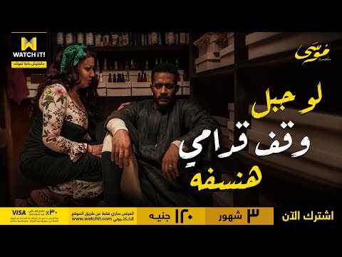 ملحمة موسى قهرة قلب موسى على أمه صح ت الخط جواه