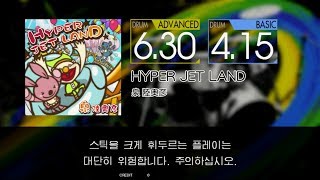 Gitadora HYPER JET LAND Advanced~Basic drum