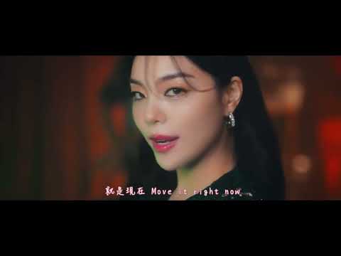 【MV繁中字】 Ailee (에일리) - RA TA TA [Feat. Lil Cherry]