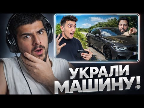 НАВИ ТРЕНЕР СМОТРИТ: У МЕНЯ УГНАЛИ BMW M4 В ПРЯМОМ ЭФИРЕ! РАЗБОРКИ с БРАТОМ КИДАЛОЙ… ft. LesTeR
