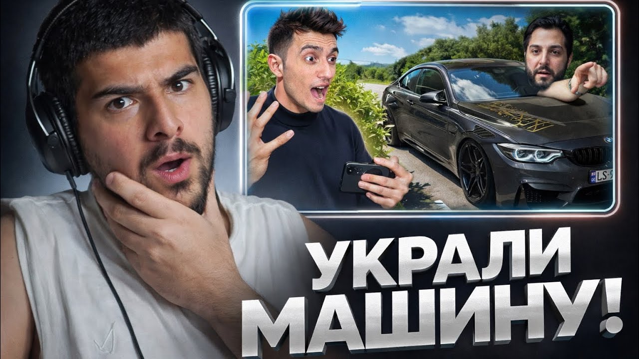 НАВИ ТРЕНЕР СМОТРИТ: У МЕНЯ УГНАЛИ BMW M4 В ПРЯМОМ ЭФИРЕ! РАЗБОРКИ с БРАТОМ КИДАЛОЙ… ft. LesTeR