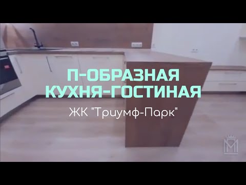 Кухня 